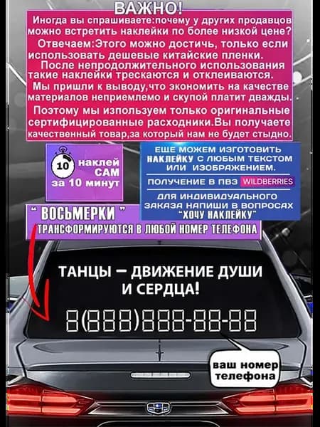 Танцы – движение души и сердца Реклама на стекло