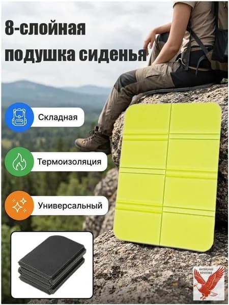 Портативный складной уличный коврик для сидения, водонепроницаемый походный коврик, сиденья кемпинга, влагостойкие подушки, прочные