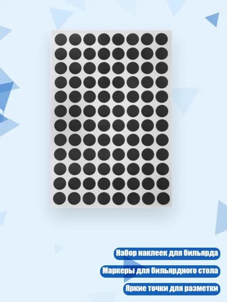 Набор наклеек для бильярдного стола, - Британский