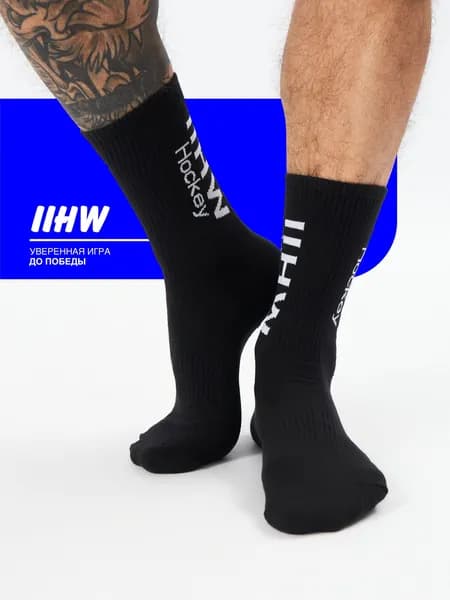 Носки хоккейные IIHW SR 39-42
