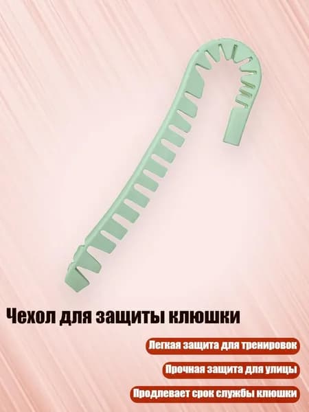 Аксессуары для хоккея