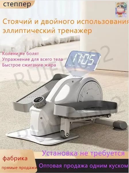 Эллиптический тренажер mzm-20260509123116690