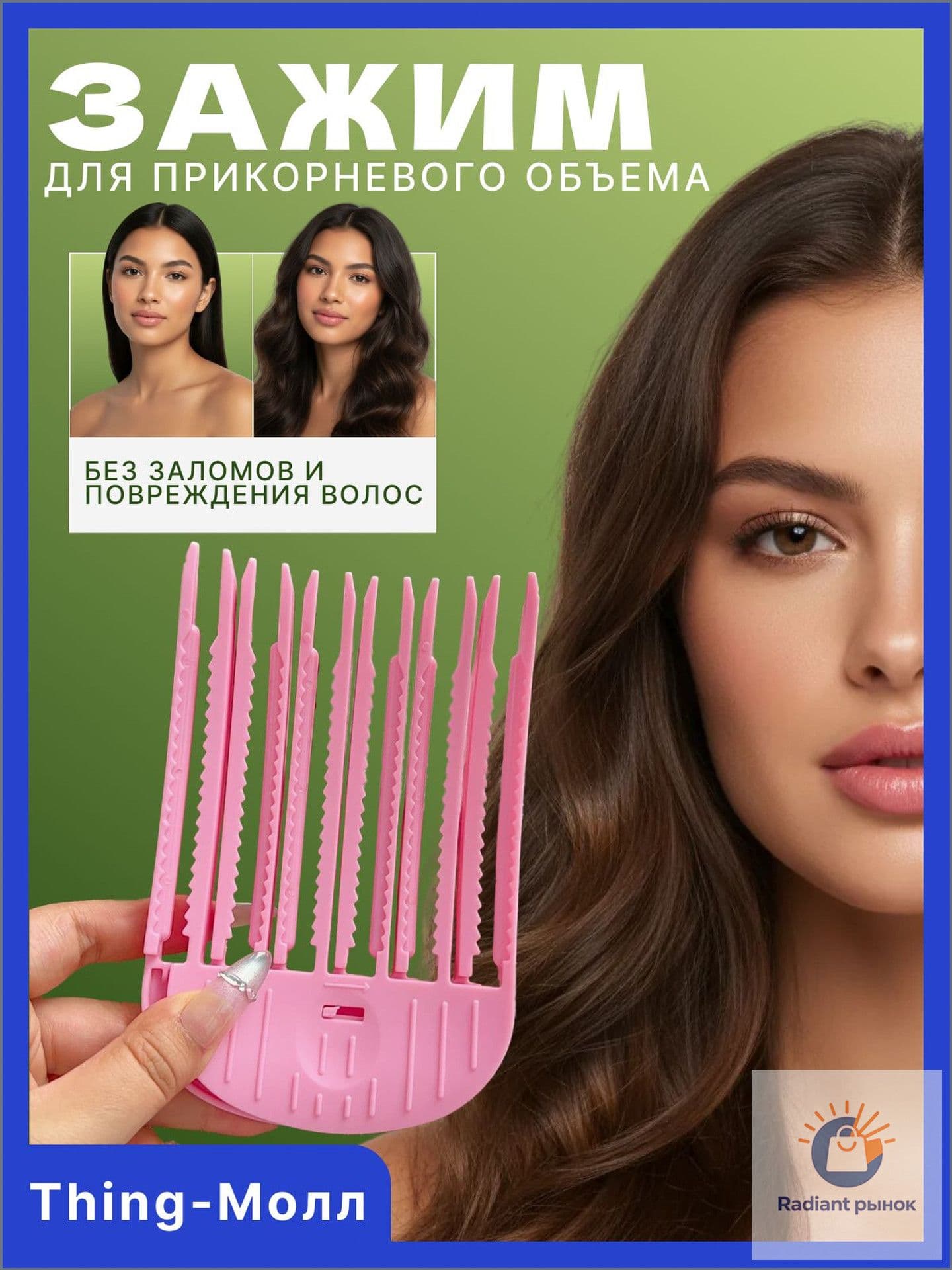 Заколка для волос 1 шт.