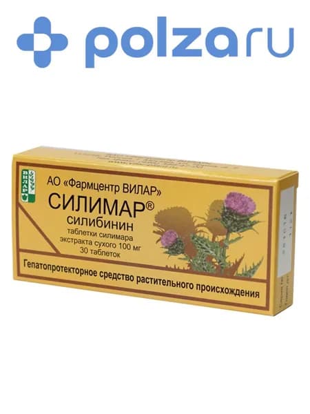 Силимар, таблетки 100 мг, 30 шт.