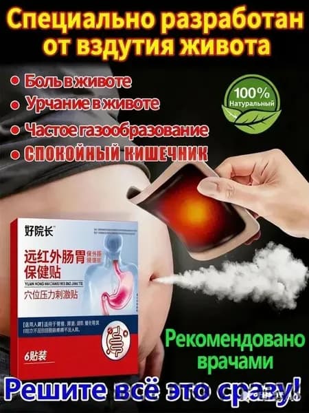 жкт и восстановления микрофлоры,мягкое натуральное слабительное средство от запоров и вздутия живота, очищение кишечника для взрослых и детей.метеоризме и газообразовании "Спокойный кишечник"