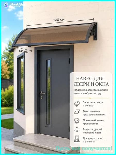 Навес арочный металлический на крыльцо защита от солнца дождя ультрафиолета черный