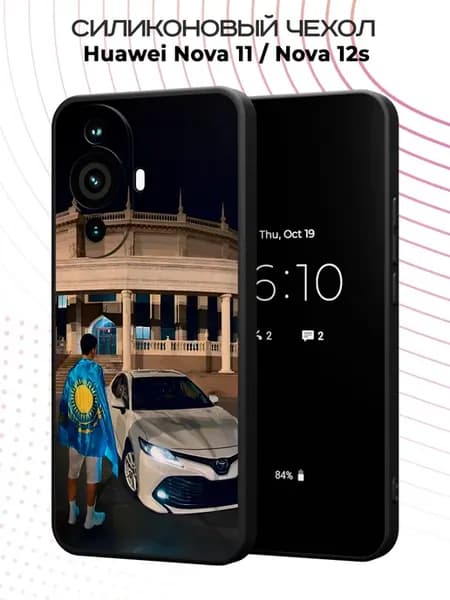 Чехол на Huawei Nova 11 Nova 12s принт Camry Казахстан