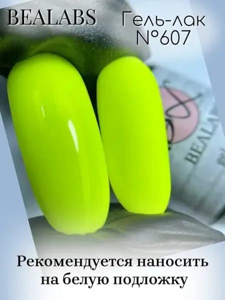 Гель-лак для маникюра и ногтей