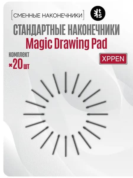 Комплект стандартных наконечников для XPPen Magic Drawing Pa…