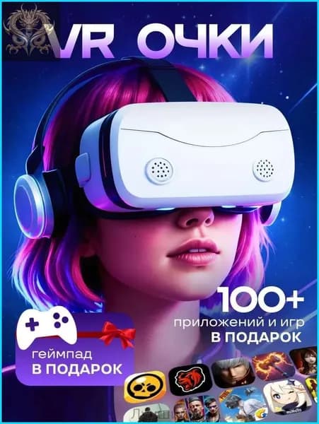Премиумшлем VR для смартфона, качественные очки G68
