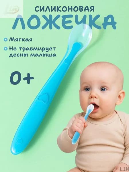 Ложка для прикорма / ложка для кормления детская, обучающая, силиконовая. 0+. Размер 16х2 см. Цвет голубой LIN