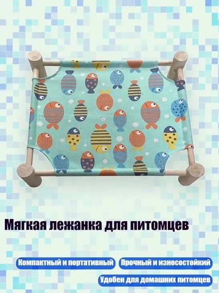 Мягкая лежанка для питомцев, - Палтус