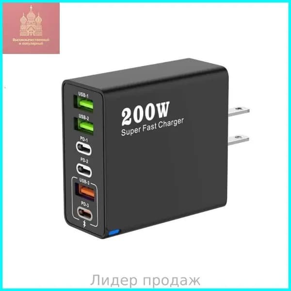 200W зарядное устройство с 3 портами USB PD, Черный - US