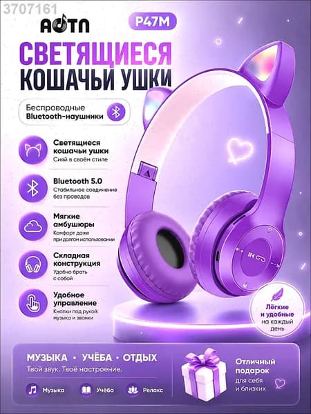 Наушники беспроводные с микрофоном, Bluetooth, USB Type-C, фиолетовый