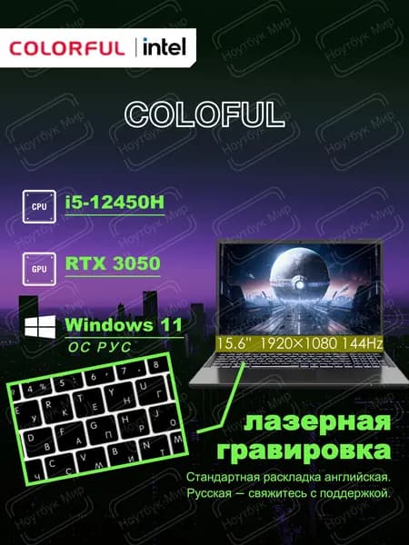 Colorful P15 Игровой ноутбук 15.6", Intel Core i5-12450H, RAM 16 ГБ, SSD 512 ГБ, NVIDIA GeForce RTX 3050 для ноутбуков (4 Гб), Windows Home, черный, Английская раскладка