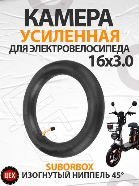 Велокамера