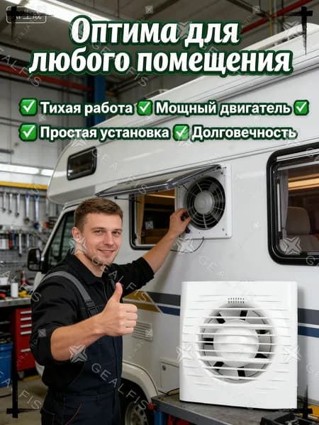 Универсальный вытяжной вентилятор 100 мм Optima для быстрого монтажа в ванную. Тихая вытяжка с обратным клапаном для туалета и кухни, осевой вентилятор, белый.