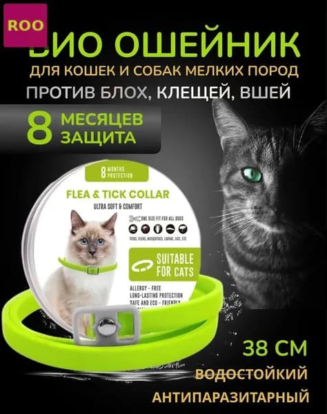 Декоративный ошейник для собак и кошек, водонепроницаемый, зеленый, 38 см
