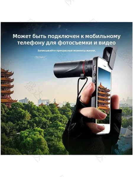 Монокуляр для охоты, рыбалки, туристический, 200х25