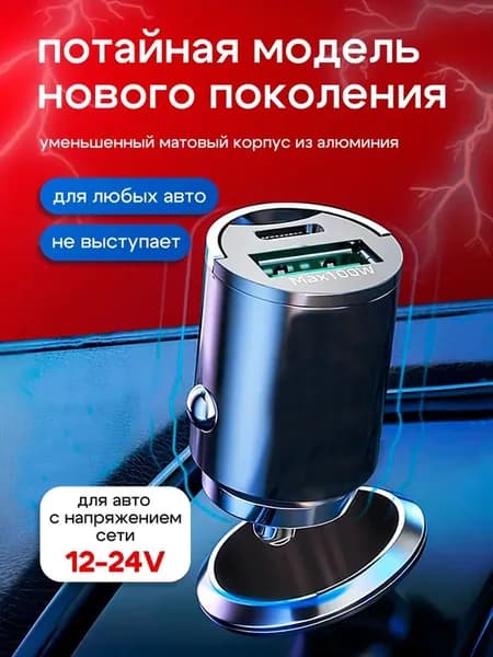 Автомобильное зарядное устройство 3 в 1, быстрая зарядка, мини скрытый преобразователь прикуривателя USB Type-C