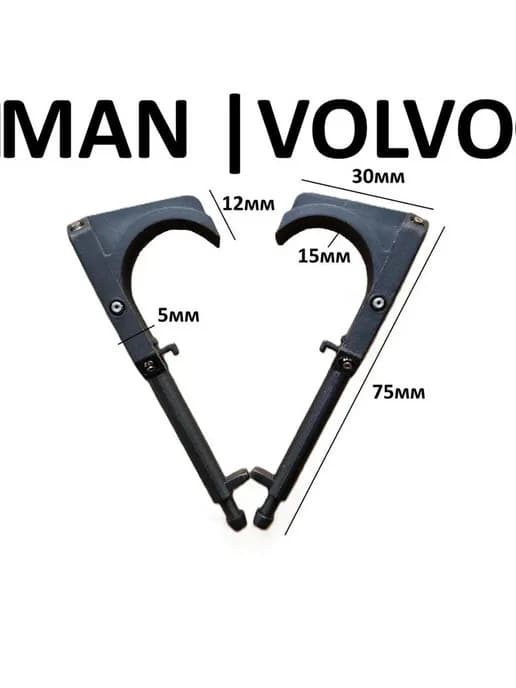 2шт Форсунка стеклоомывателя для MAN VOLVO HS-5544