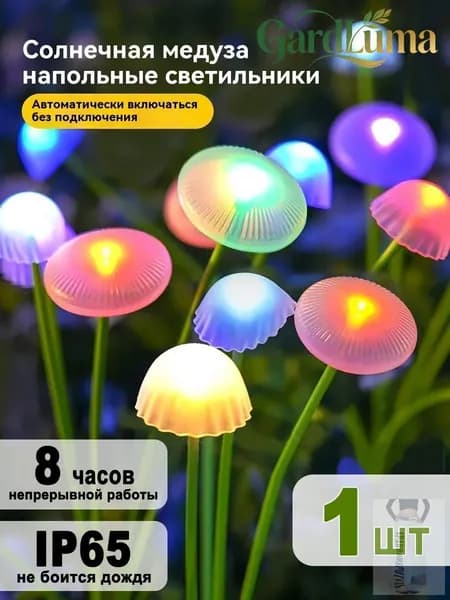 Уличный светильник, LED, количество ламп:6шт