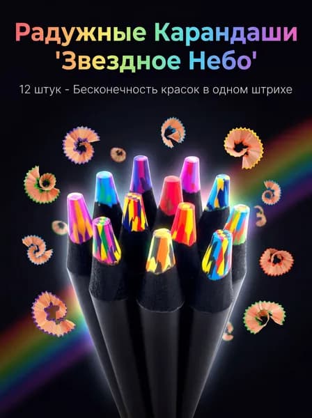 Набор карандашей, вид карандаша: Цветной, 12 шт.