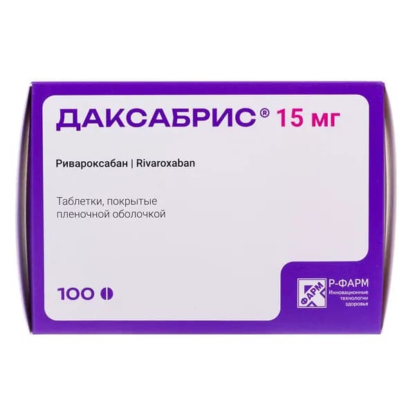 Дексабрис, таблетки покрытые пленочной оболочкой 15 мг, 100 шт.