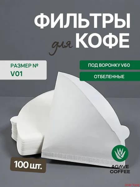Фильтр для кофе №1, 100 шт