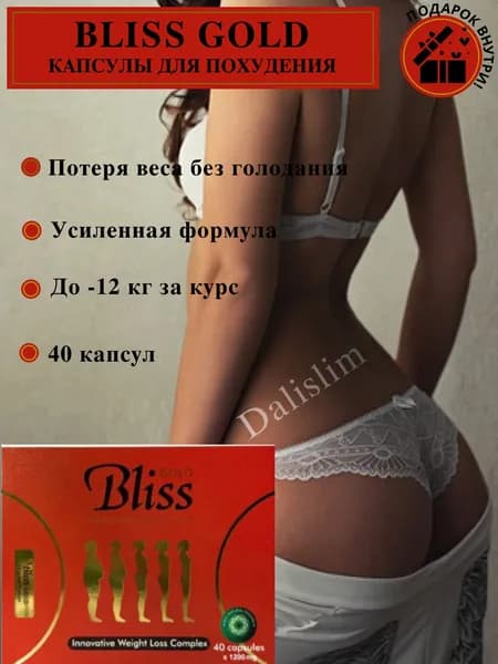 Таблетки для похудения, жиросжигатель, для похудения женщинам, детокс, жиросжигатель для мужчин