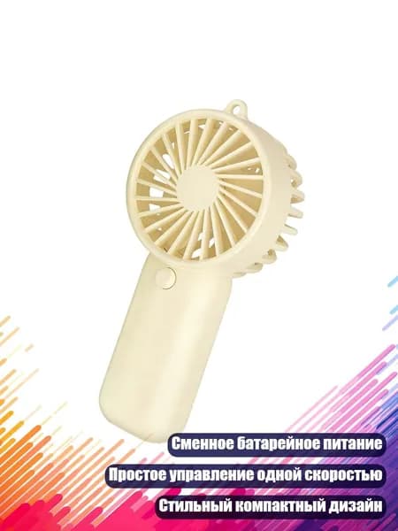 вентилятор 4NB111720_HLL1, белый