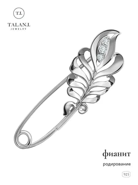 TALANT Брошь ювелирная Серебро родированное