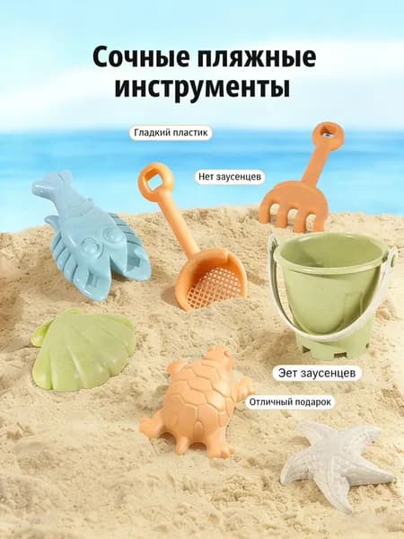 Детский пляжный набор игрушек, игрушки для копания в песке на морском побережье, подходит для мальчиков и девочек.