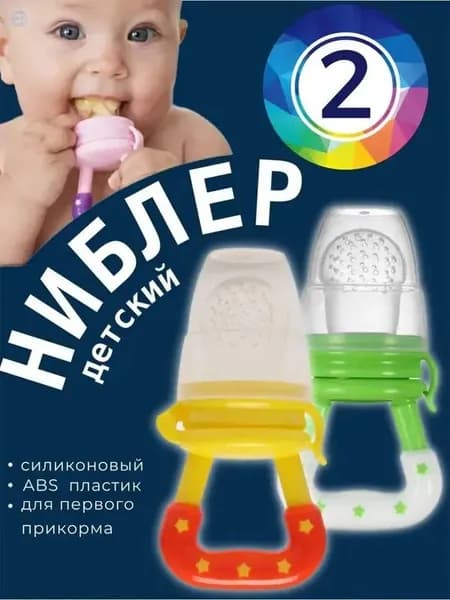 Ниблер