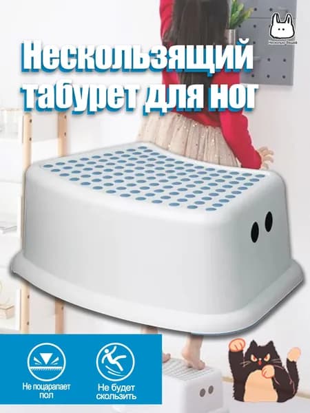 Табурет-стремянка