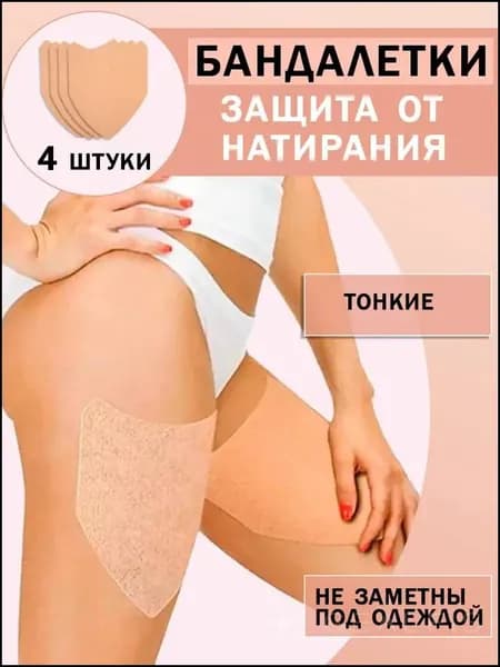 Пластырь для похудения 12см Х 15 см