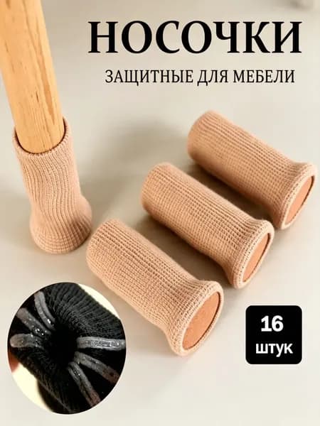 Протектор для мебели
