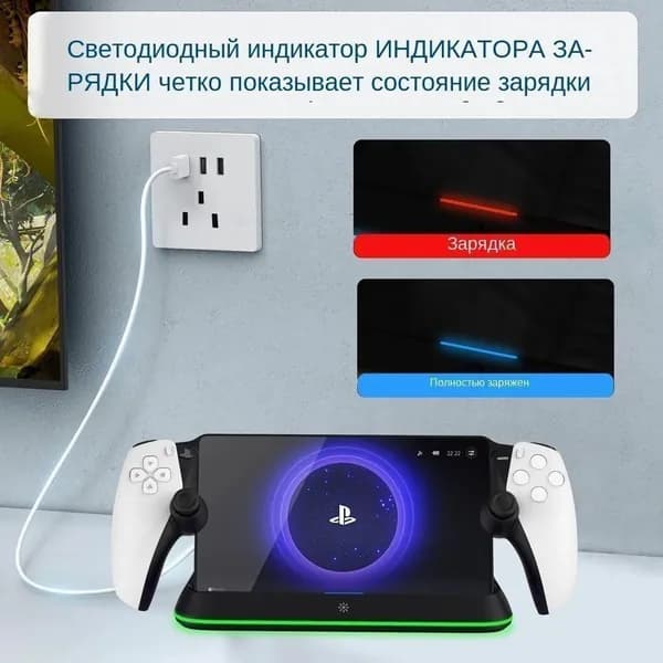 подставка для PS5 Portal с сенсорным включением подсветки, черная