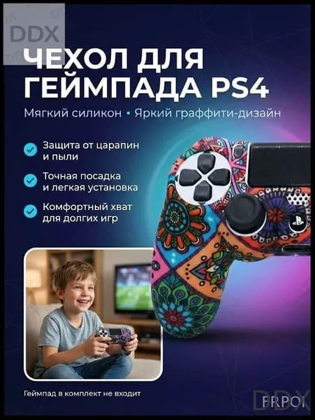 Чехол для игровой приставки