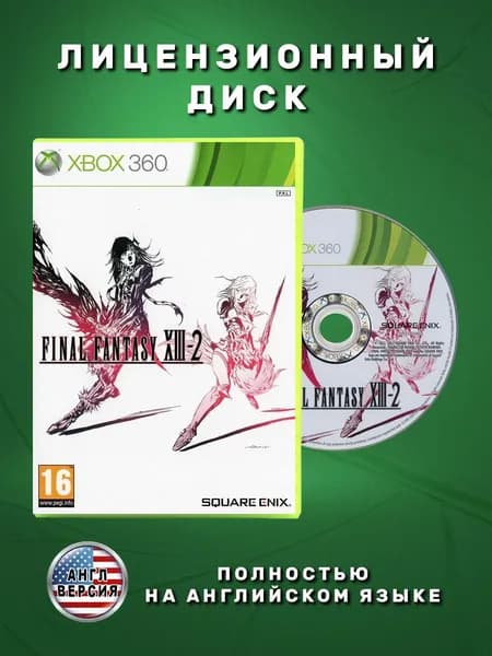 Final Fantasy XIII-2 Английская версия видеоигра на лицензионном диске Xbox 360