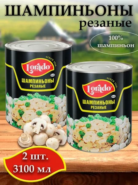 Шампиньоны резаные Лорадо 3100мл - 2 банки
