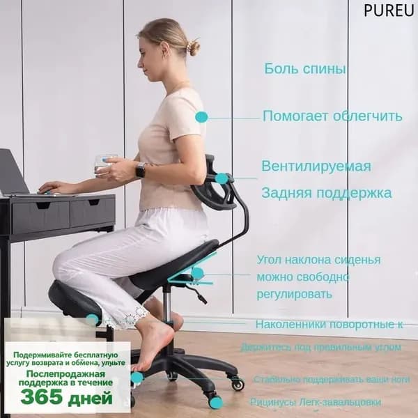 Ортопедический стул, Искусственная кожа, черное