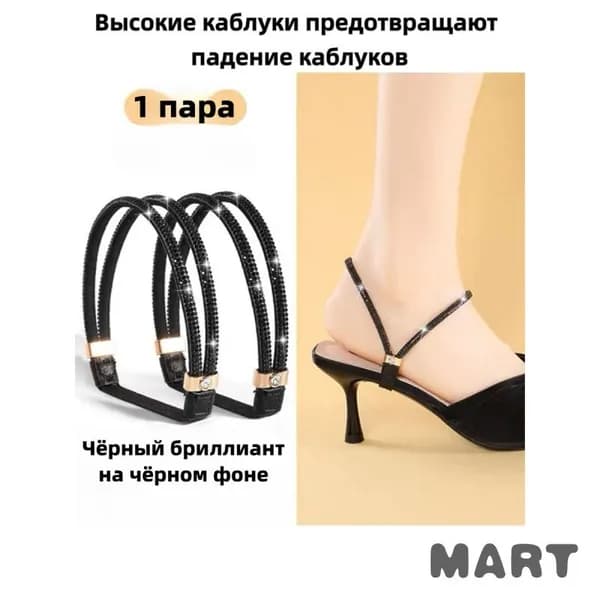 Декор для обуви 2 шт