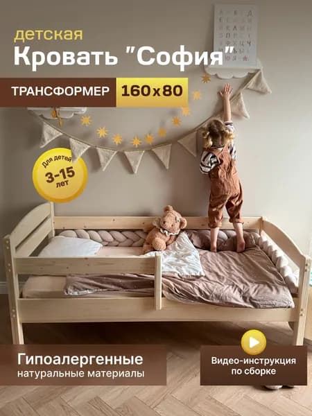 ARCA Furniture Кровать детская 88х165х77 см,