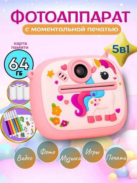 Фотоаппарат моментальной печати