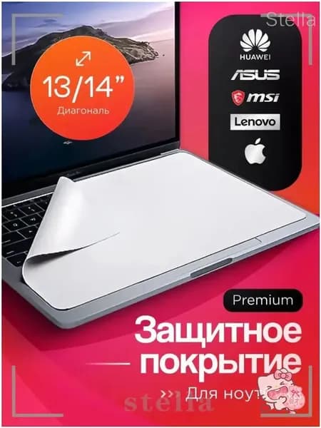Защитная салфетка для экрана ноутбука, диагональ 13 - 14", Салфетка из микрофибры для очистки клавиатуры и экрана ноутбука