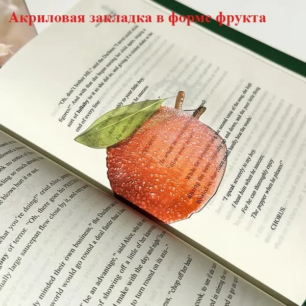 Закладка