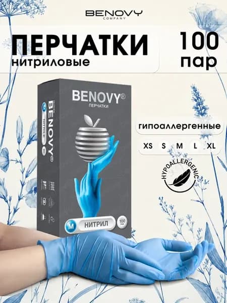 Перчатки нитриловые Бинови 100 пар