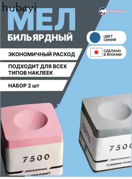 Мел бильярдный для точных ударов с улучшенным сцеплением кия для профессиональной игры