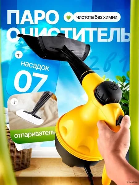 Пароочиститель CZI00R_1858011708-v1hp 100 Вт, насадки - 1 шт